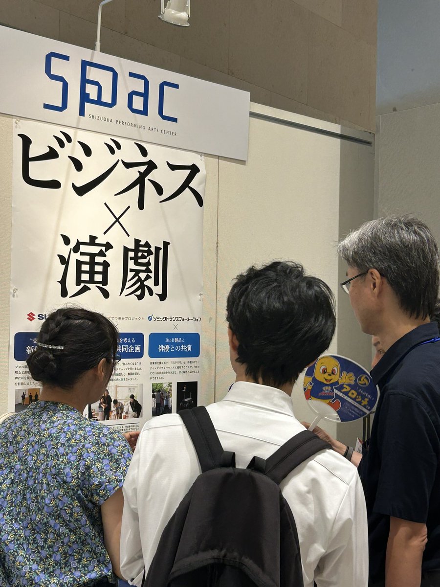 _SPAC_'s tweet photo. スパック
  SPAC-静岡県舞台芸術センター

財団設立30周年！
SPACはこれまでに磨き上げてきた「人」や「技術」を、今後は企業やコミュニティと連携しながら、観光や人材育成など地域の活性にも活用していきます。演劇の力を生活の中で実感することで、豊かな社会を目指します。
#静岡県 #県民の日 https://t.co/RFb8p7nL6F