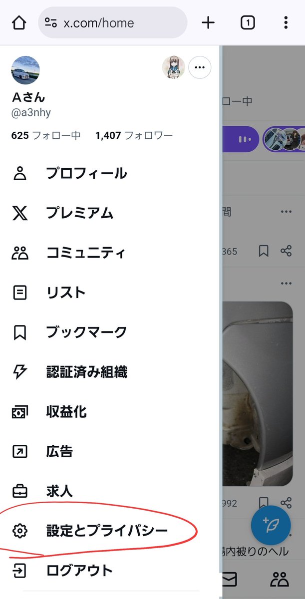 Ａさん tweet media