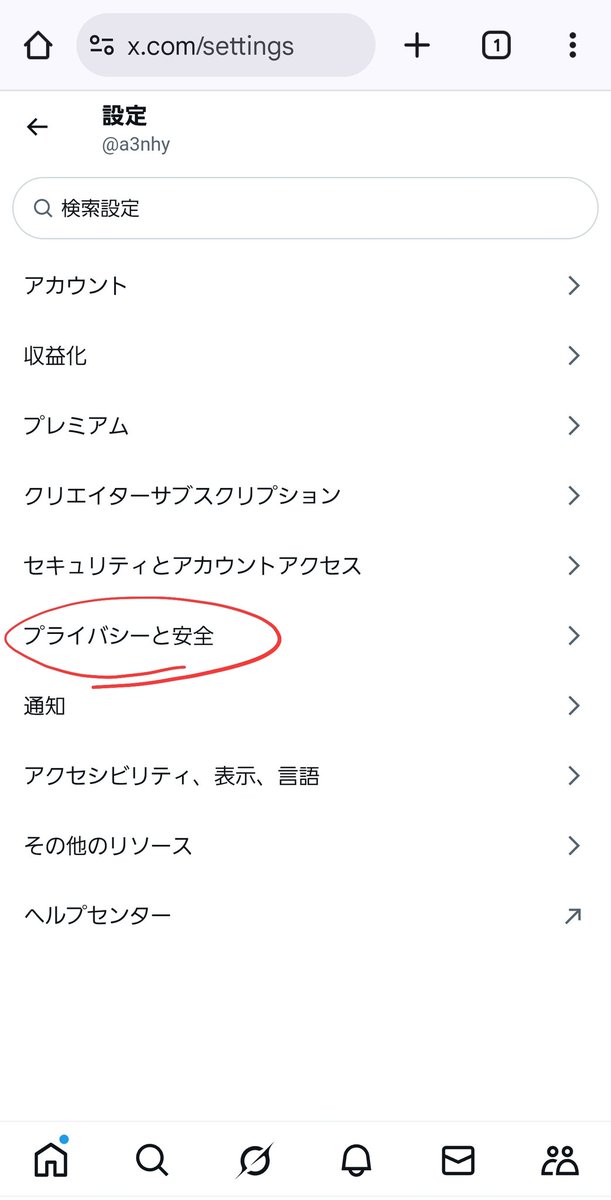 Ａさん tweet media