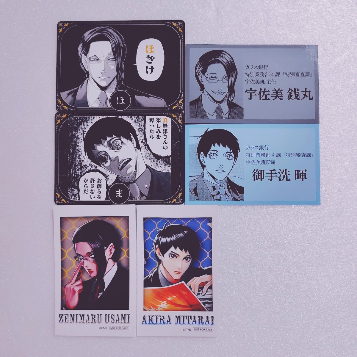【 交換 】
ジャンケットバンク
名言カルタ 名言かるた 名刺

（譲）画像参照
（求）画像3枚目 御手洗 宇佐美

✾1枚目は2枚目を含めた交換
✾2枚〜の交換希望
  (郵送2〜4枚の場合はミニレター使用予定)

御手洗.宇佐美同時のお取引希望です