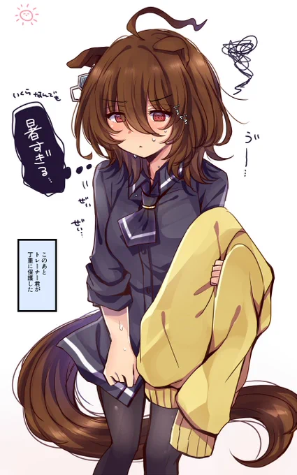 ここ最近の気温、終わり過ぎている 