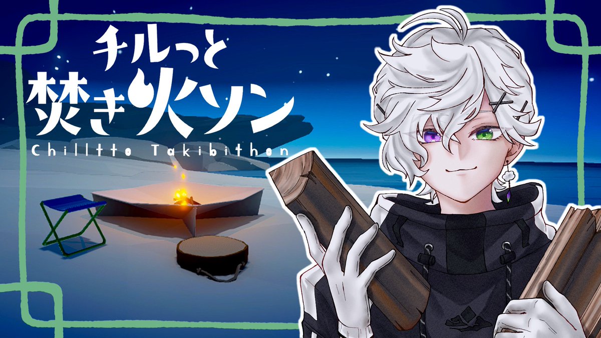 にじさんじ 叢雲カゲツ 132点 にじさんじ公式🌈🕒 on X: 