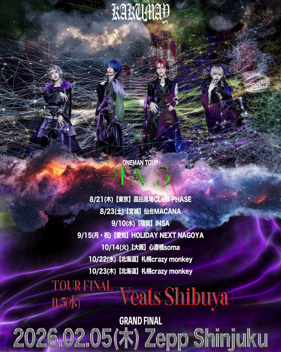 KAKUMAY 5/30池袋EDGE (5th ANNIVERSARY) tweet media