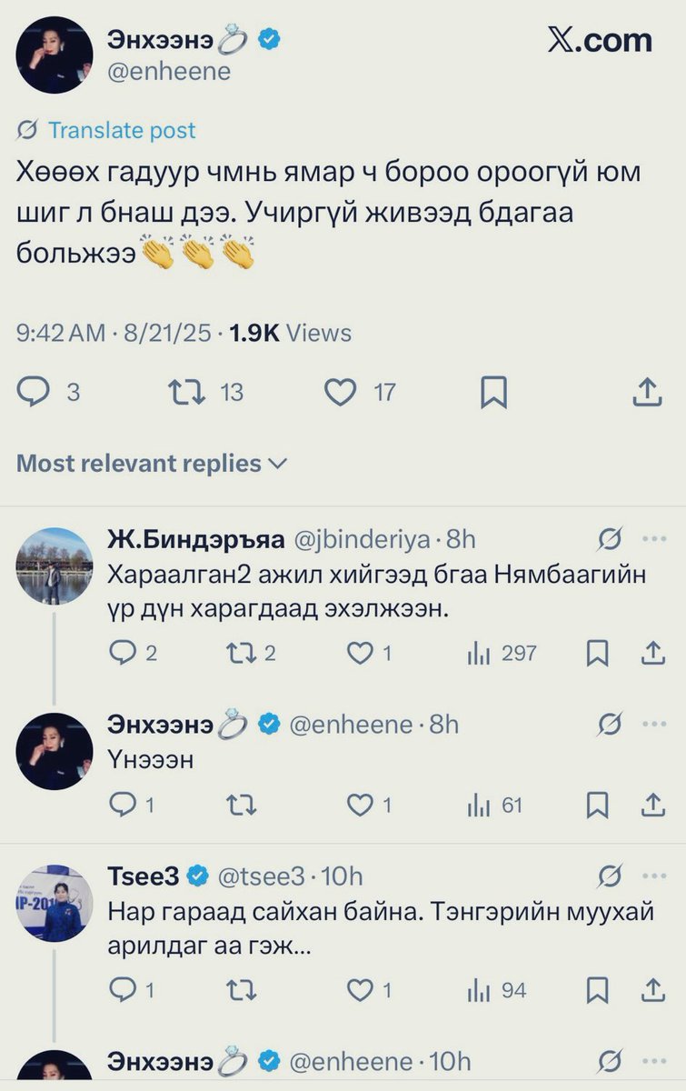 Сэжгийн бэзда нар..