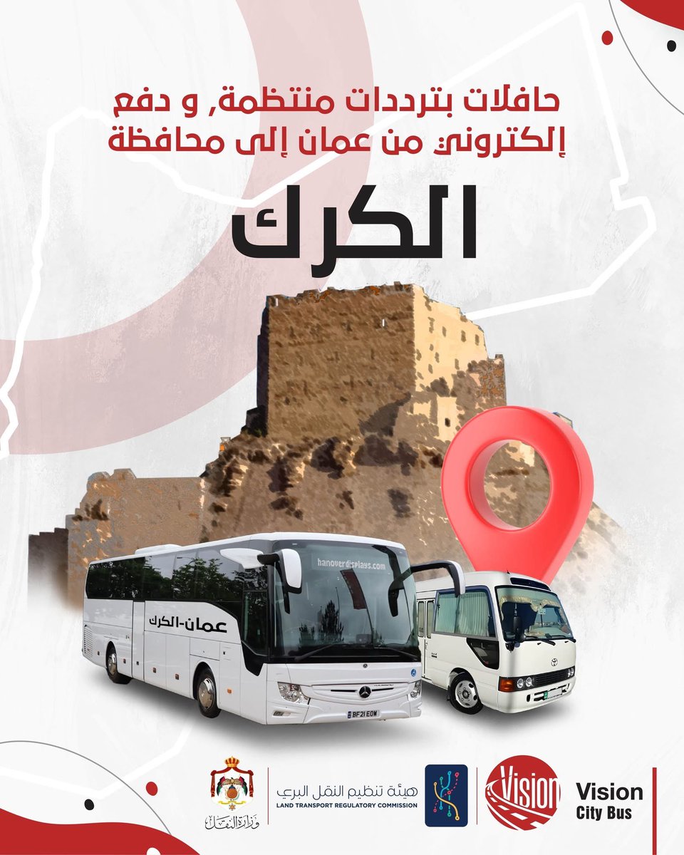 مشوارك للكرك؟ صار أريح وأسهل!
ترددات منتظمة، ودفع إلكتروني… كل شي جاهز 👍🏼
اركب براحتك، ادفع بسهولة، ووصل بأمان 🚌
سواء رايح شغل، جامعة، أو زيارة… التنقل صار  بكل راحة ومن دون تعقيد.

#الكرك #الاردن #الباص_السريع #باص_عمان #هيئة_تنظيم_النقل_البري #لأنك_تستحق