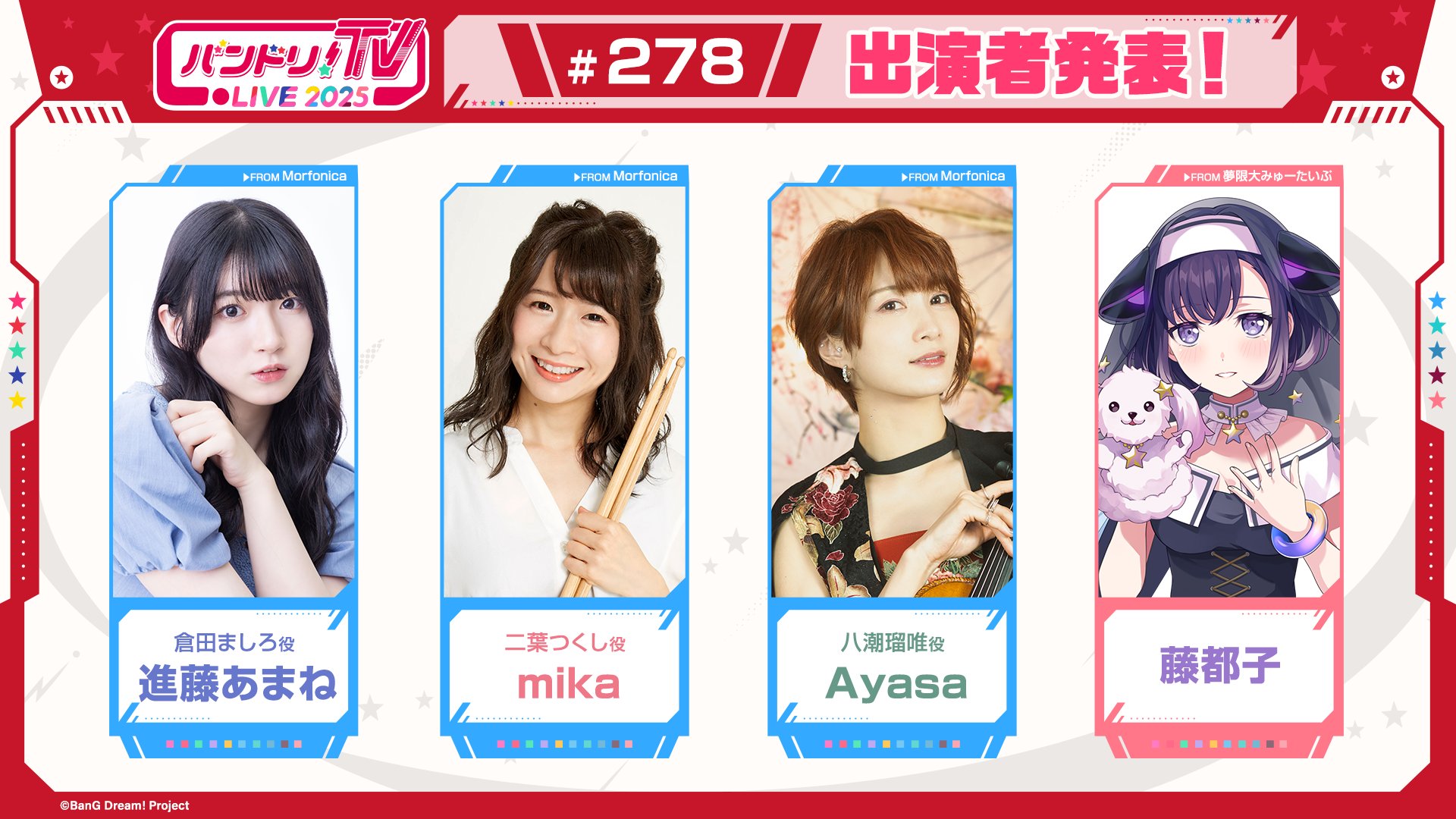 バンドリ！ BanG Dream! 公式 on X: 
