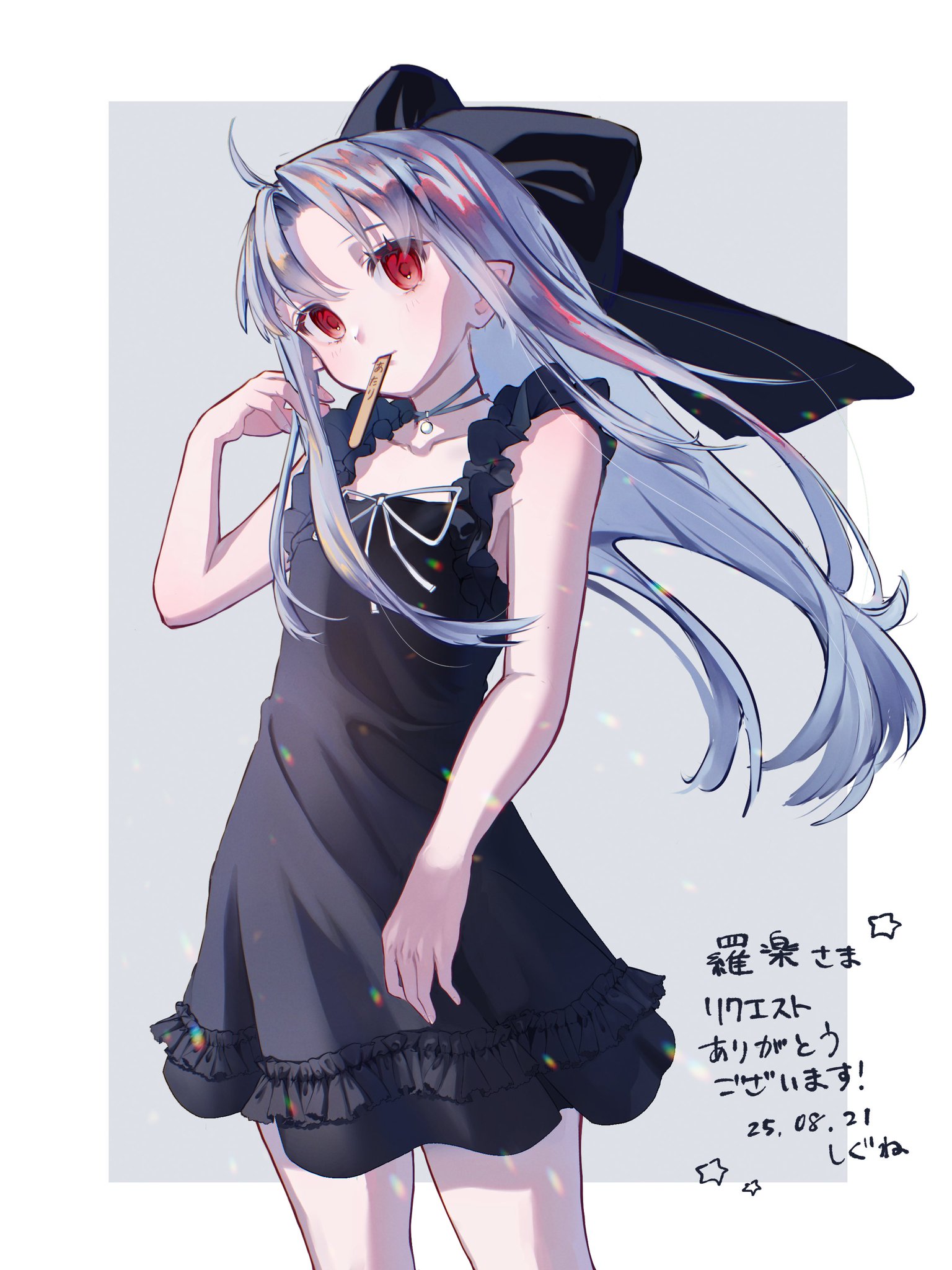 ♡Riiin♡様-黒 よろしくお願いいたします しぐね@skeb募集中 on X: 