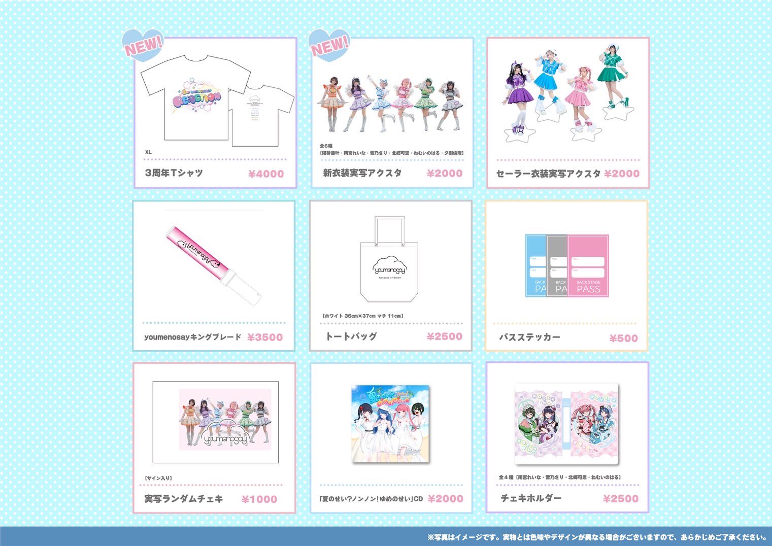 youmenosay (ゆめのせい) (@youmenosay) / X