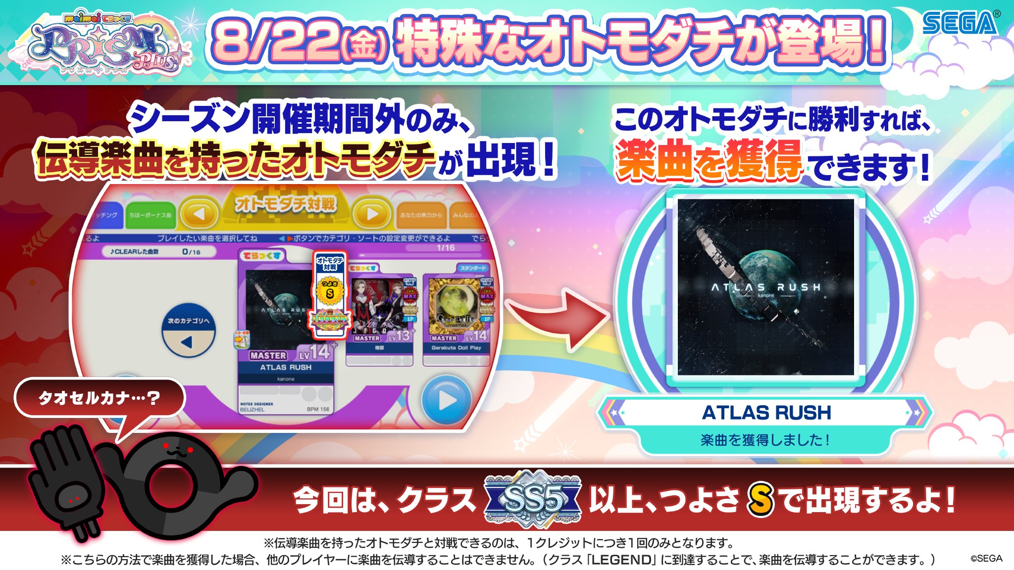 maimai でらっくす公式 on X: 