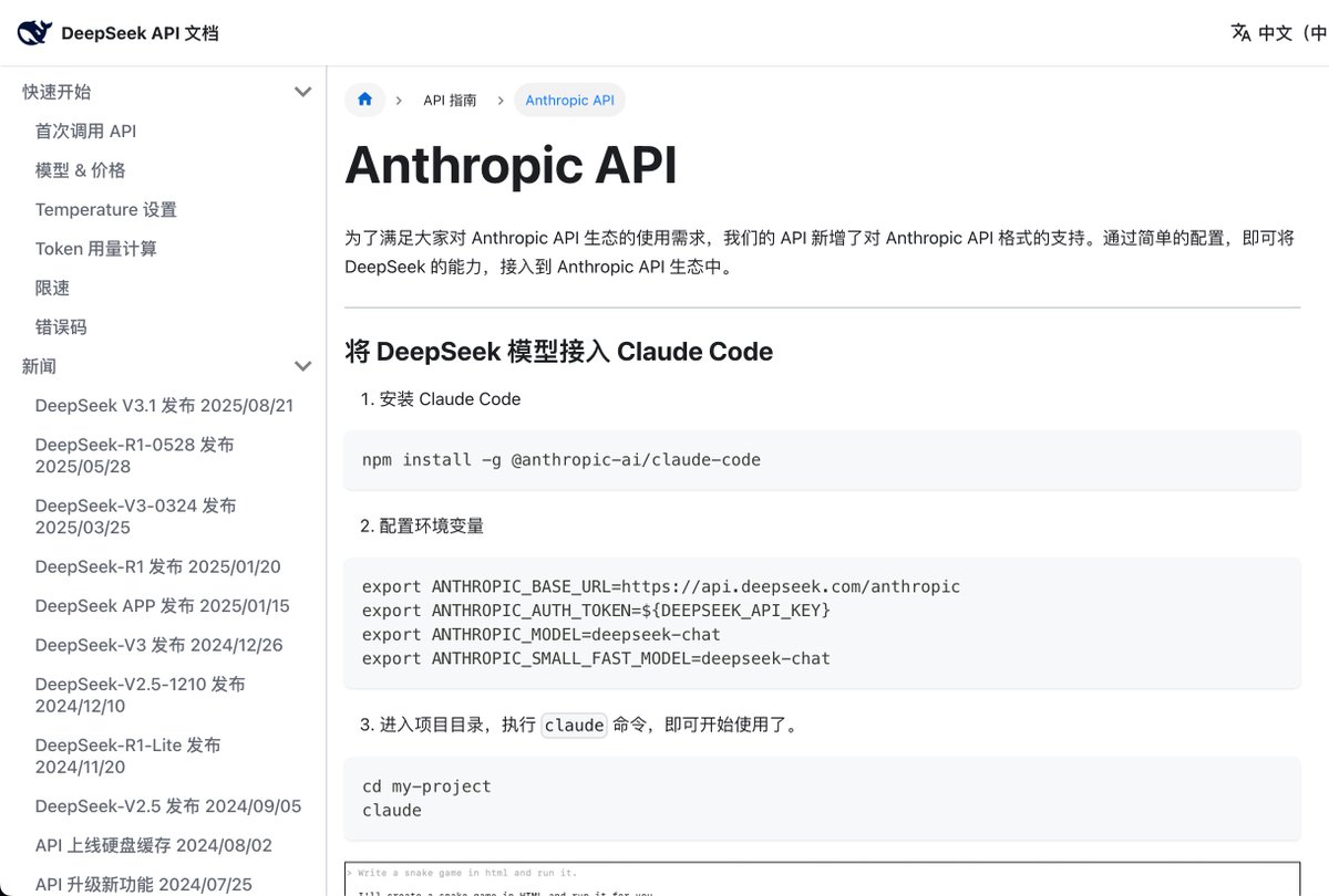 DeepSeek找到一个很好的切入点。
btw：官方api已经全面切换到3.1了