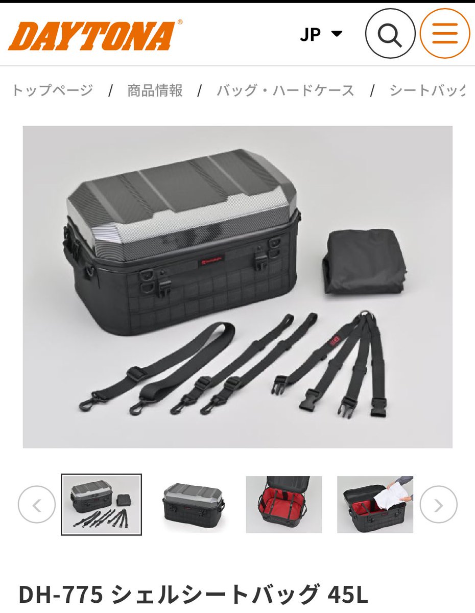 専用 4枚 デイトナ ヘンリービギンズ DH-775 シェルシートバッグ 45L