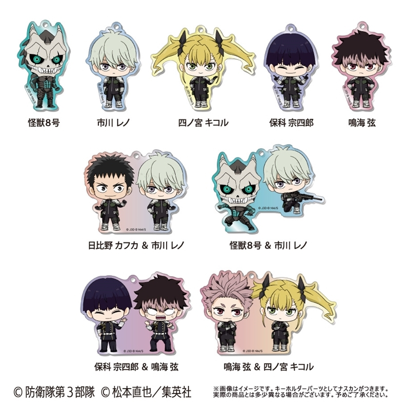 怪獣8号グッズ情報！ (@KaijuNo8_goods) / X