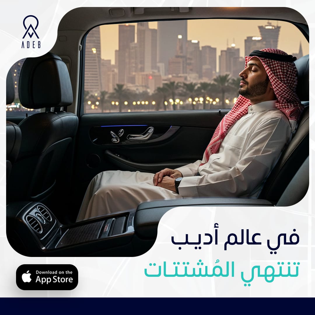 ADEB (@Adeb_app) / Posts / X