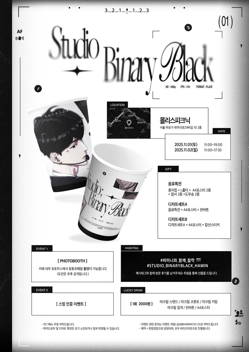 ⟡.° 𝐒𝐭𝐮𝐝𝐢𝐨 𝐁𝐢𝐧𝐚𝐫𝐲 𝐁𝐥𝐚𝐜𝐤 ⟡.· 
⤷ ᴘʟᴀᴠᴇ ʜᴀᴍɪɴ ʙɪʀᴛʜᴅᴀʏ ᴇᴠᴇɴᴛ ᴄᴀꜰᴇ

┏━━━✰°  
 ⊹₊ 찰칵 ! ˚⊹
°✰━━━┛

▸ 몰리스피크닉
▸ 𝟐𝟎𝟐𝟓.𝟏𝟏.𝟎𝟏 - 𝟏𝟏.𝟎𝟐

#하미니와_함께_찰칵📸
#Studio_BiNaryBlack_HAMIN