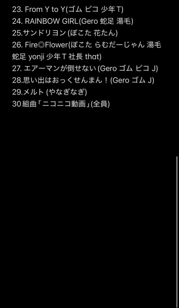 8/21 再会議 セトリ 保存等OKです ニコニコ動画で配信があるみたい