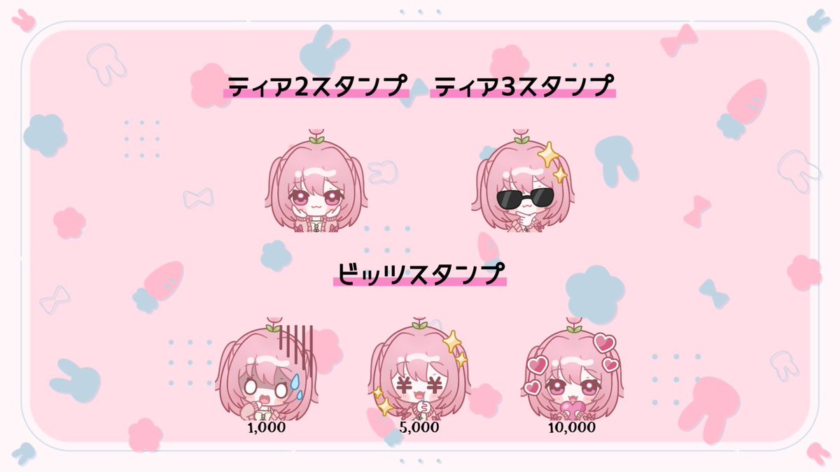 momotarodazzZ's tweet photo. 🌷Twitchスタンプリニューアル🌷

⚪︎フォロースタンプ
フォローするだけで使えるよ！

⚪︎サブスクバッジ・スタンプ
サブスクライバー限定のバッジとスタンプだよ！
アニメーションもあるから要チェック！

⚪︎ビッツスタンプ
ビッツを投げると解禁されるよ🎉

🍑イラスト：@Hitujimaru0626様 https://t.co/fL66nfGBA7