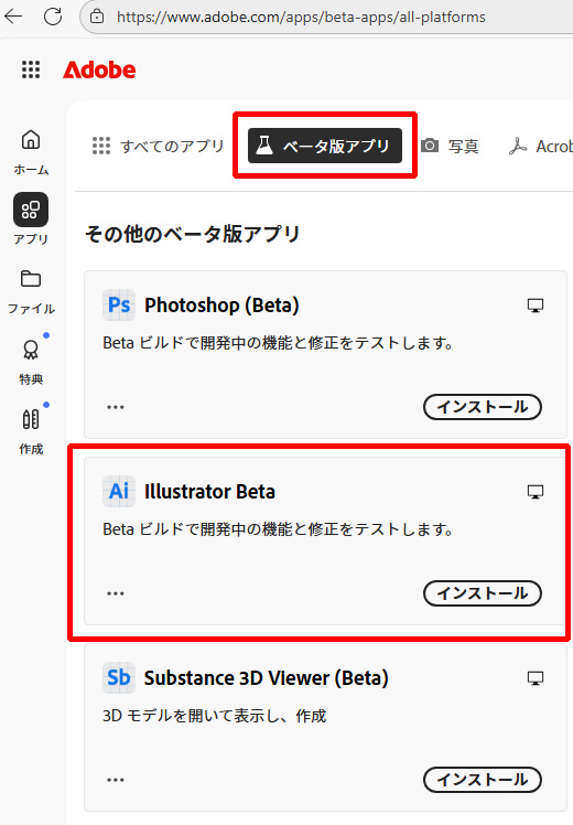 Adobeの「ベータ版アプリのillustator」をインストールし、描いたイラストのファイルを開く。イラレのデータがない場合は、画像トレース機能でパス化して、イラレBeta版のターンテーブル機能で、正面の1枚絵から角度のついたデータが作れます。
#Illustrator 