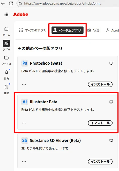 Adobeの「ベータ版アプリのillustator」をインストールし、描いたイラストのファイルを開く。イラレのデータがない場合は、画像トレース機能でパス化して、イラレBeta版のターンテーブル機能で、正面の1枚絵から角度のついたデータが作れます。
#Illustrator 