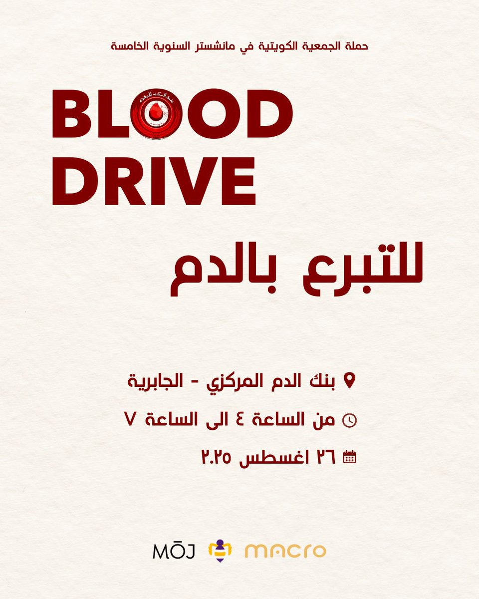 ندعوكم للمشاركة في حملتنا السنوية الخامسة للتبرع بالدم، نأمل أن تكونوا جزءًا من هذه المبادرة الإنسانية الهامة، والتي تساهم في إنقاذ حياة الكثيرين 🐝💜

قطرة دم تساوي حياة 🩸

• Must bring civil ID
• ⁠Minimum age is 18+ 
• ⁠Donors weight should be at least 50 KG