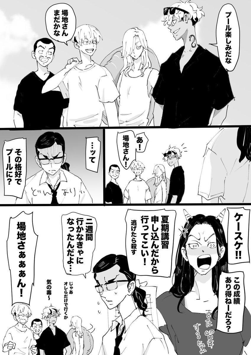 一緒に遊べないばヂさん 