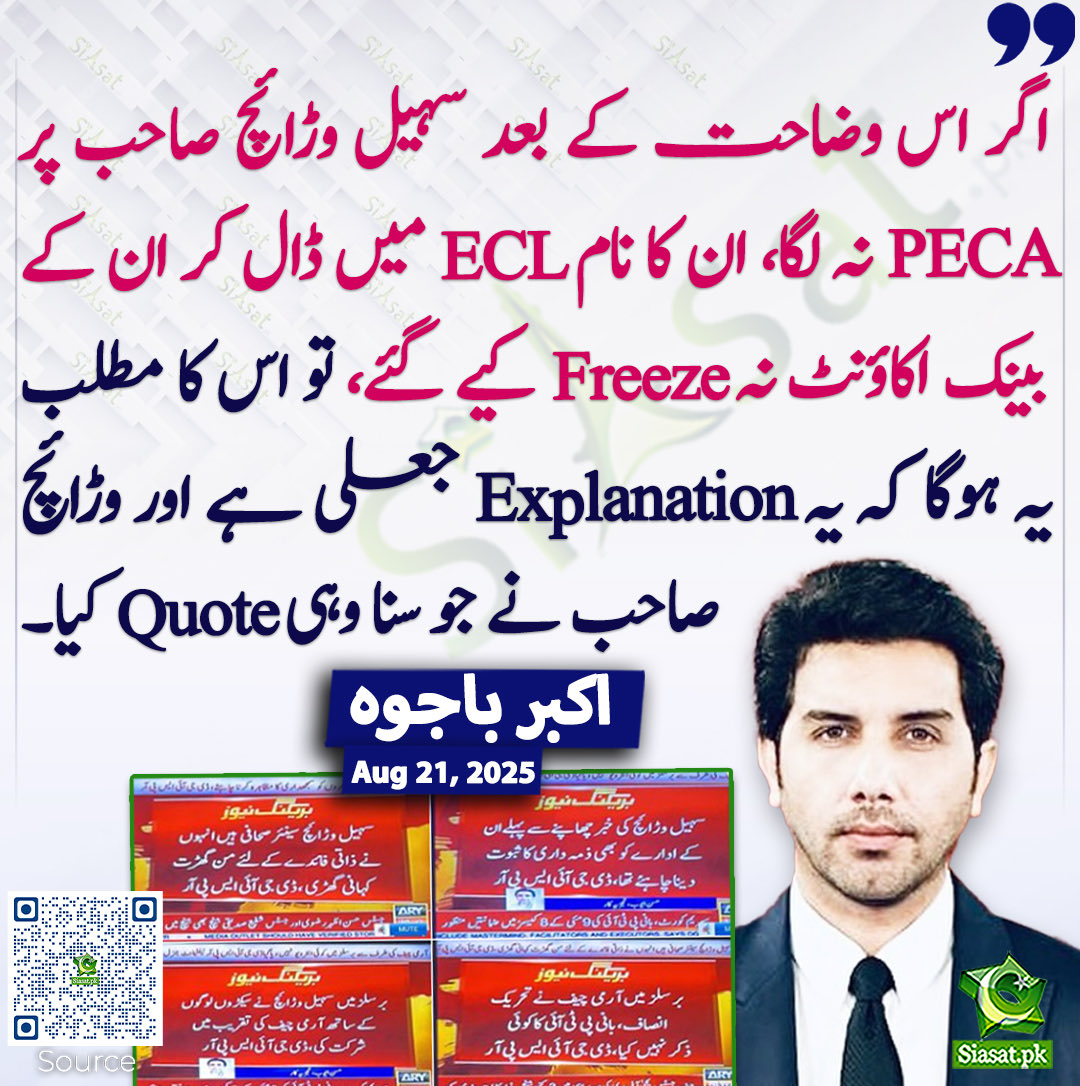 Sabir Shakir (@arysabirshakir) on Twitter photo بات تو قابل غور ہے بات تو قابل غور ہے