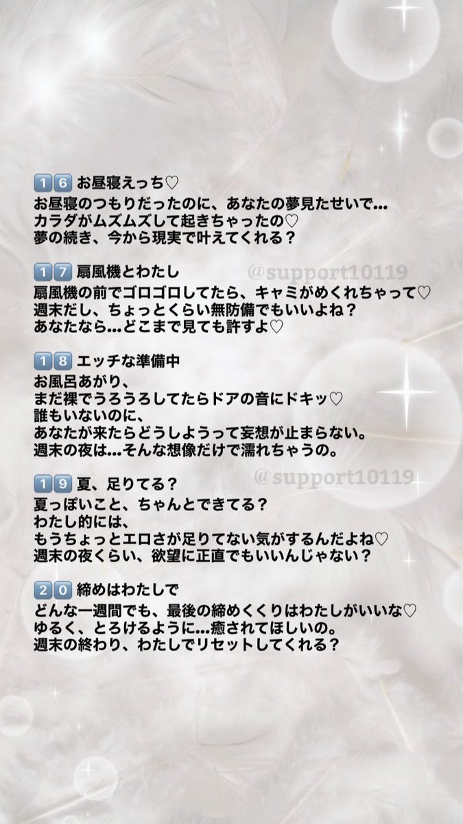 【写メ日記テンプレ20選Part.146】

・テーマ
▶︎『週末📅夏ver.』

※日記苦手な女性はそのままパクってOK🙆
※普段の投稿のネタに使ってください。
※担当女性にはオーダーメイドでタイトル＋本文(例文)の作成代行してます。
※テンプレ(内容)は毎日投稿。