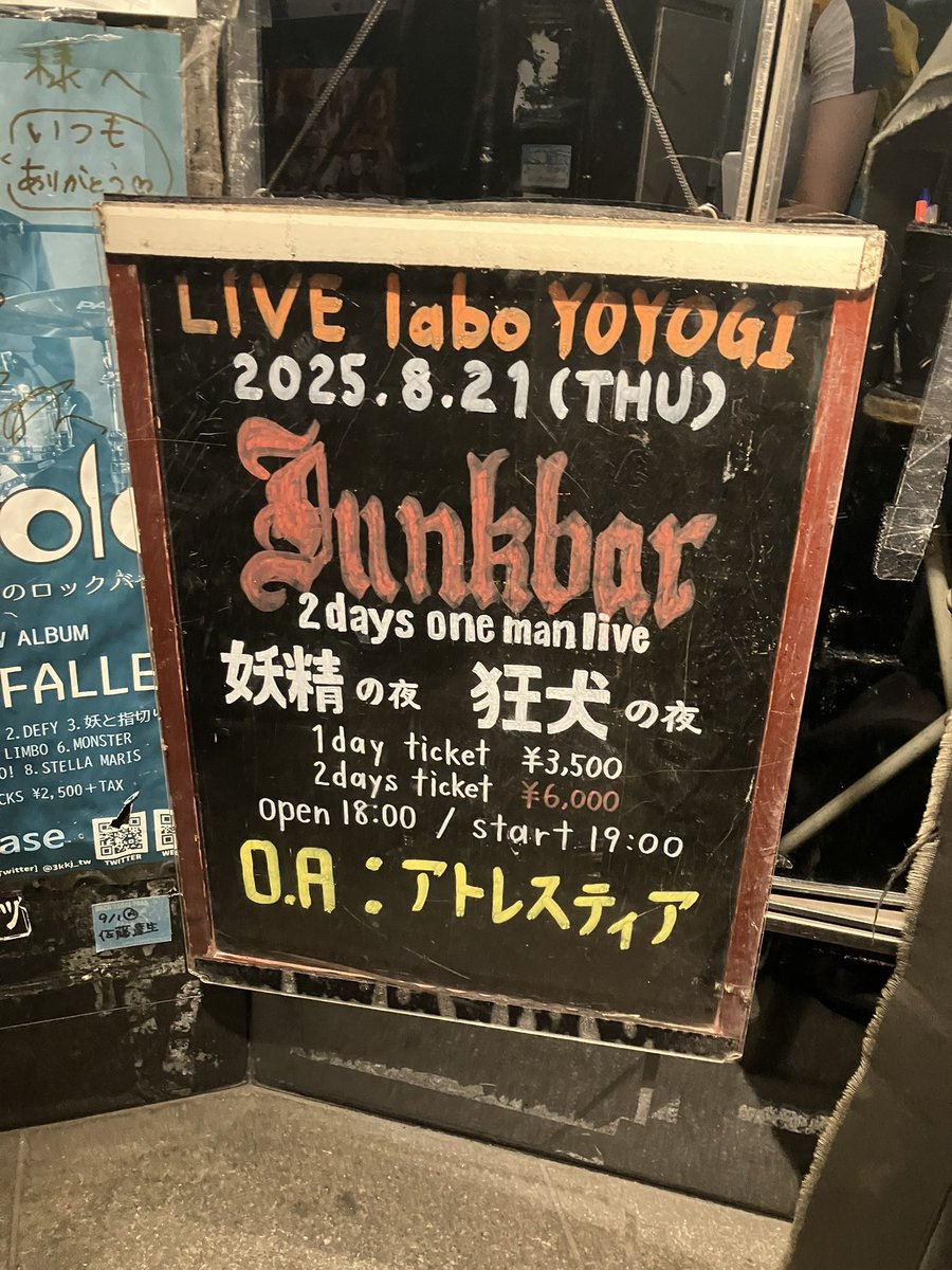 mkurihashi's tweet photo. ありがとうございました！！
チキンラメーン食べて寝ます！🐣
 #Junkbar https://t.co/CDnJWCMaxZ