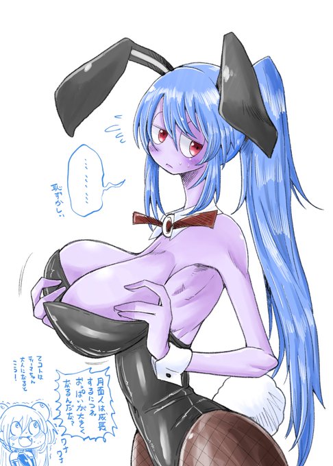 月面人バニ可愛いティーマちゃん 