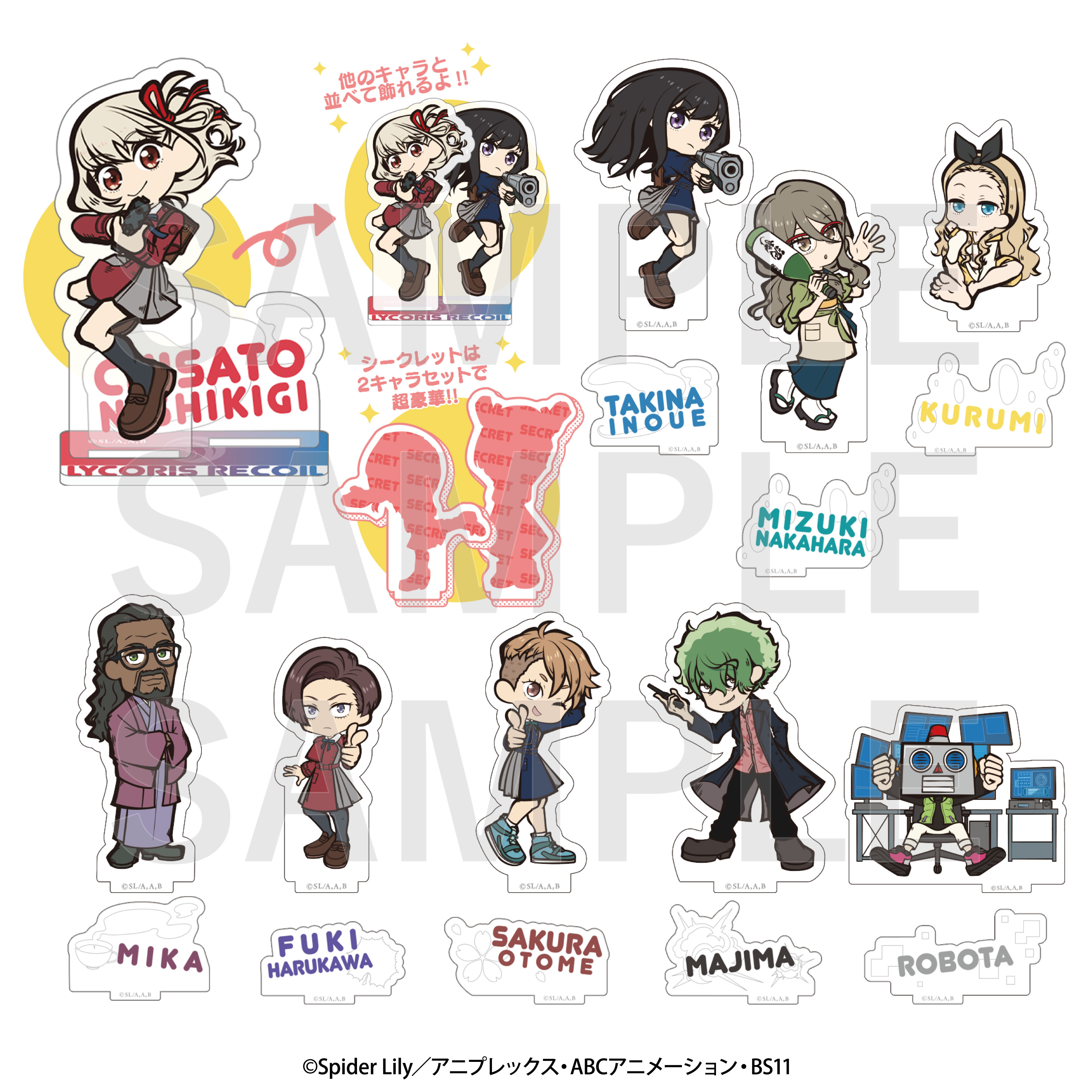 リコリス・リコイル グッズ情報 (@lycoreco_goods) / X