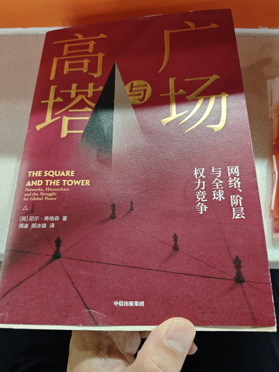 compute96617040's tweet photo. #libertycatnft #BookForTheCycle
人类社会从未只靠“高塔”(中心化权力等级)维持,背后总有“广场”(去中心化网络)在推动变革。
从印刷术到互联网,从共济会到社交媒体,网络与等级不断交替博弈。
本质还是周期😃 https://t.co/z5yOzOccR6