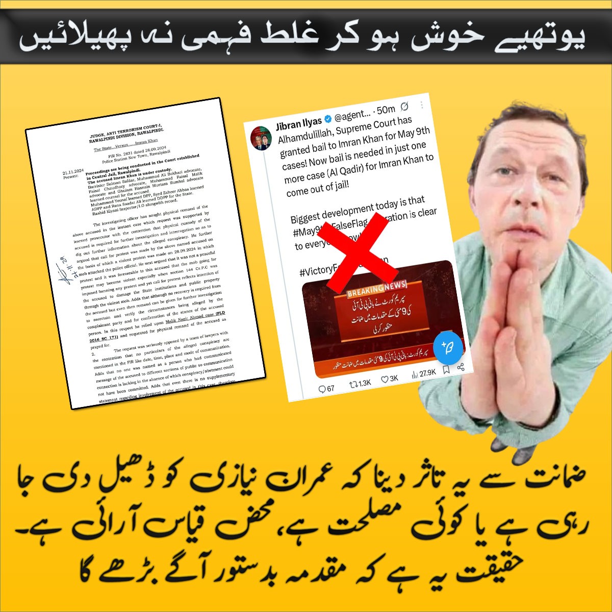 atta5050khan's tweet photo. It does not mean the conclusion of the case. The proceedings will continue, and if guilt is established, punishment will be awarded strictly in accordance with the law.
#NoMercyOnMay9 https://t.co/3ja85ZoZXK