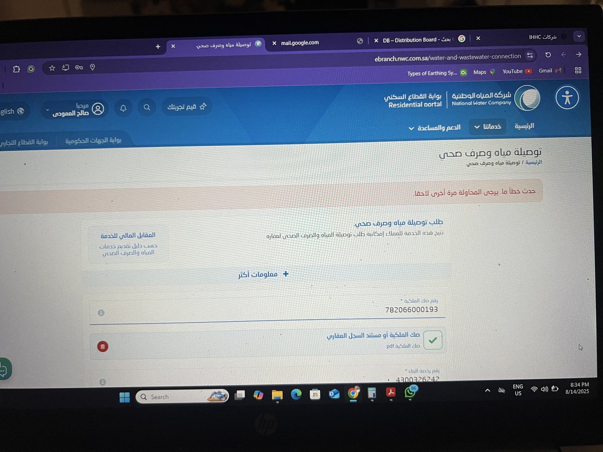 Modi_Alamuodi's tweet photo. السلام عليكم @nwc_media @NWCcare لي تقريبا شهرين اعاني من مشكلة عدم القدرة على طلب الصهريج او طلب توصيلة مياه و صرف صحي ،و تواصلت مع الدعم التقني عبر الايميل اكثر من مره و افادوني انه المشكلة انحلت ولكن لم تحل الى الان..مو معقولة يجيون ناس بعدي في العماره و يطبلون و يتم توصيل لهم https://t.co/uemPb9A4xW
