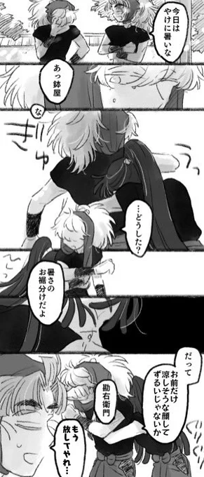 暑さのお裾分けの鉢尾
を漫画にするとこう 