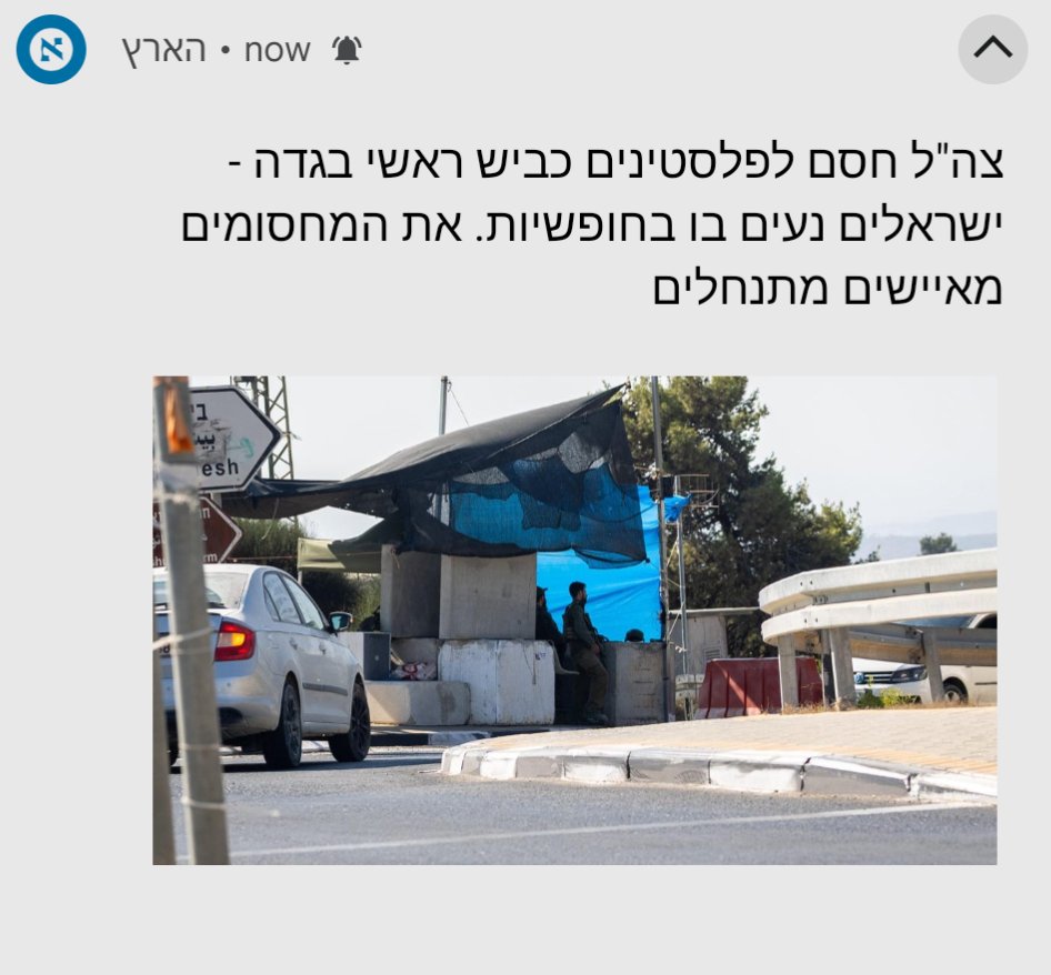 מה פתאום אפרטהייד