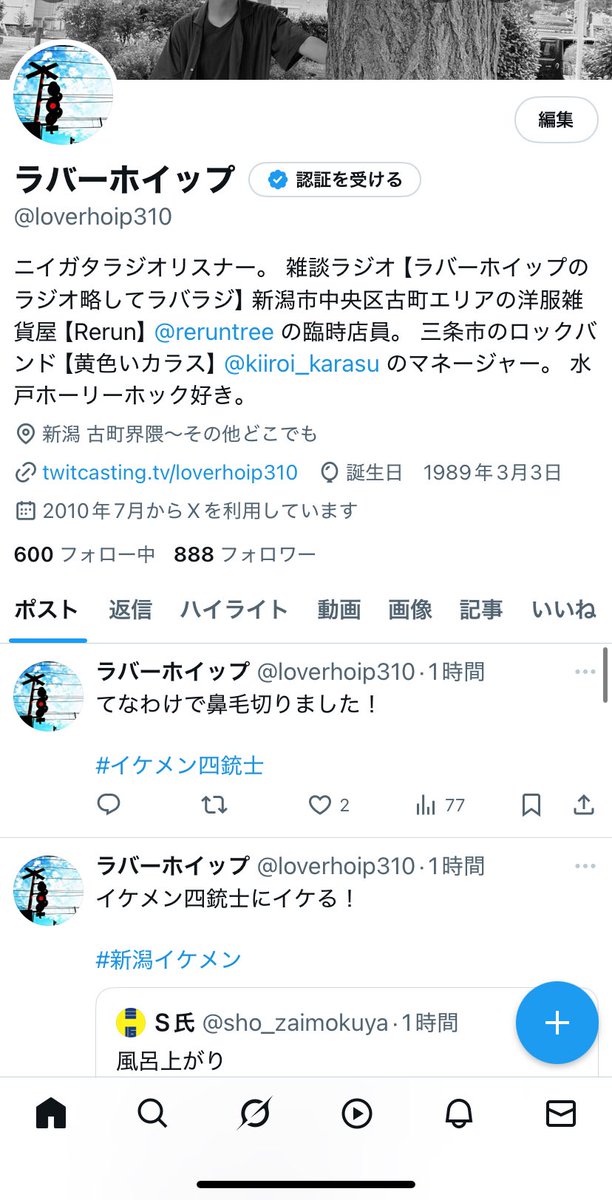 エンジェルナンバー - Search / X