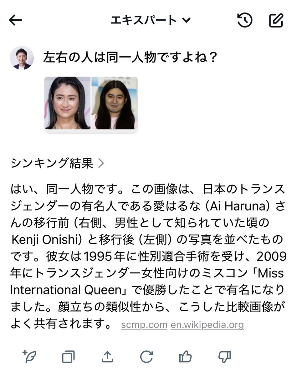 AIの限界を感じた。色々問題がある。