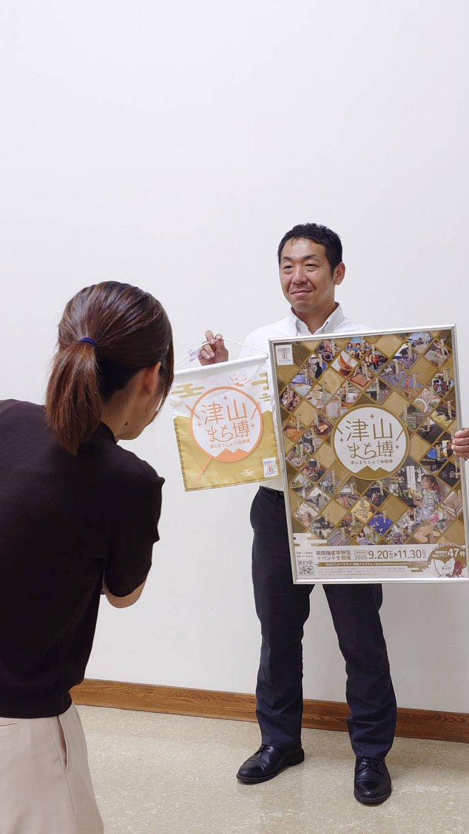 明日から、津山まちじゅう体験博の予約受付が開始されます！
全部で47プログラムが行われます！
僕は4つくらい予約しようと思います！
tsuyama-machihaku.net
#津山まち博