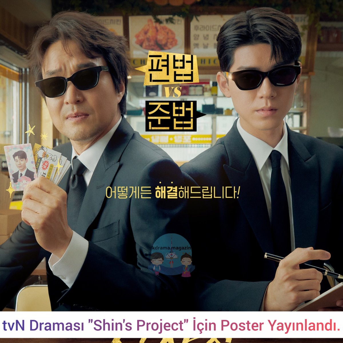 kdrama_magazin's tweet photo. tvN Draması #ShinsProject İçin Poster Yayınlandı.
🍿Mahalledeki anlaşmazlıkları çözmek için kahraman olan yeni bir tavuk restoranı sahibi ve personeli hakkında.
🗓15 Eylül'de yayınlanacak.
#CEOShinsProject #BaeHyunSung #HanSukKyu #LeeRe https://t.co/txQKRtzOp6