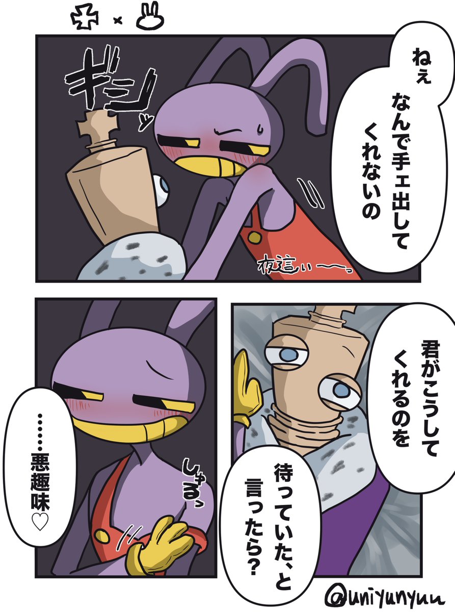 うに湯(uniyu) tweet media