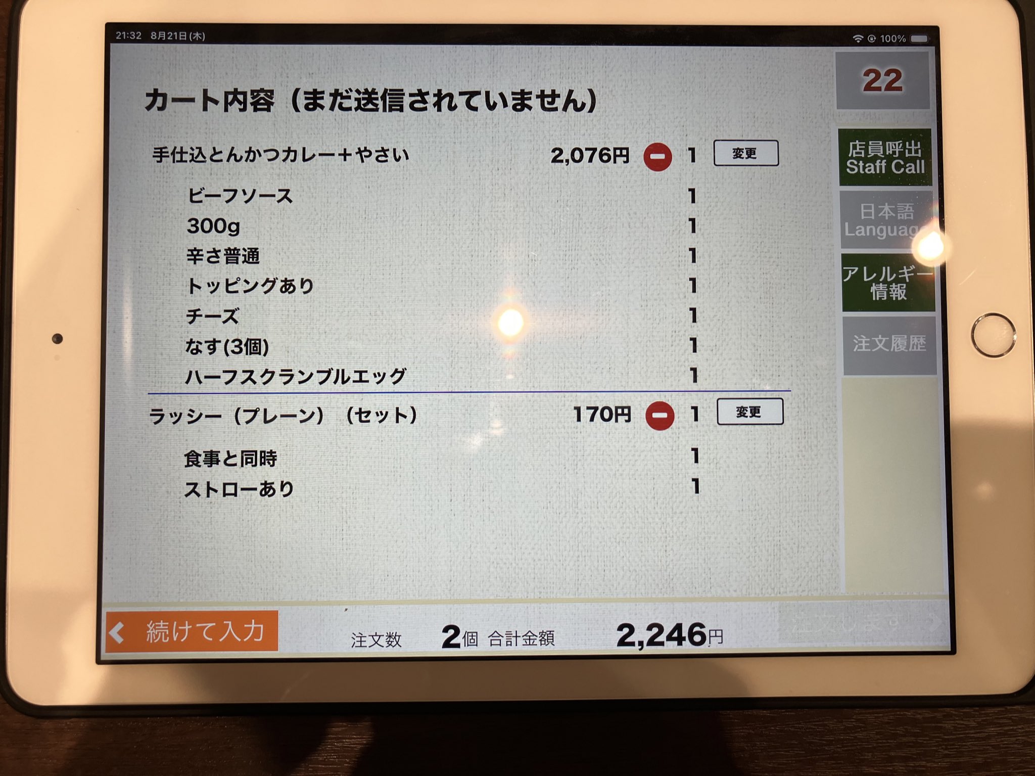 さこん🏯♨️ on X: 