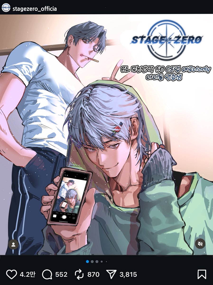 #커뮤홍보 

 STAGE : ZERO 

대형 기획사 Starline 엔터는 라이벌사 Neon Music의 신인 아이돌 견제용 비밀 프로젝트, “제로(Zero)” 그룹을 급히 준비한다. 

BL | 08▲ | 무논반막 | 6D | 2221 | 일상 · 아이돌