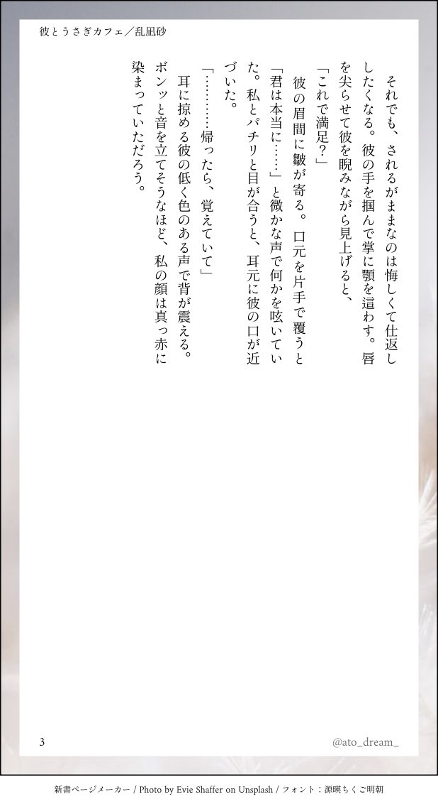 彼女と🐇カフェに行くなぎさ

#enstプラス