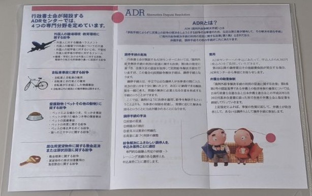 愛護 #動物 #紛争
専門 #調停 機関
#無料 問合せ窓口
025-248-1038
#行政書士 #ADR センター新潟
#咬みつき #鳴き声 #臭い
#飼い主 #アパート #借家
#新潟市 #新潟市中央区
#新潟市東区 #新潟市西区
#いいねした人フォローする
#フォロバ100