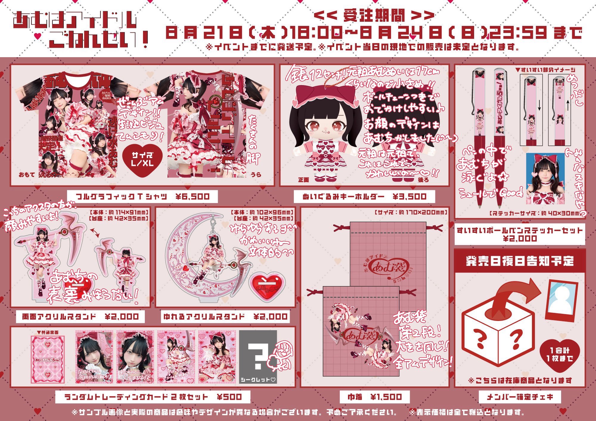 冒険家 誕生日グッズ＋おまけ 逃げ水あむ on X: 