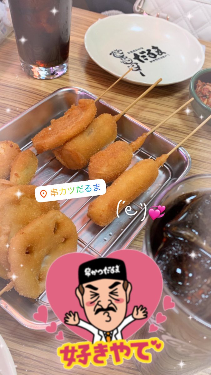 34mmmmmmmm's tweet photo. リクエストありがとうございます^⤚^💛

♡現場飯 飯活♡
 
串カツだるま エフェクト
(タップで変更)

ご使用の際♡+👤して頂けると嬉しいです꒰･௰･꒱

スタンプ snow プリ 素材 落書き 背景透過 9:16 ストーリー フレーム 大阪 観光 串カツ

 #串カツだるま 
 https://t.co/KAWvnu17tz https://t.co/VAaX8yJAKC