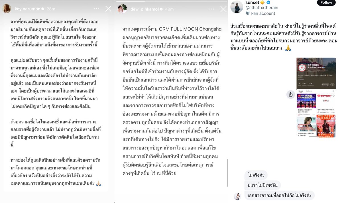 - Summary clarifications from Mae Koy, Khun Dew, and the SWU professor

#CH3TreatORMBetter

From Mae Koy
- Mae Koy was the one who accepted this fansign event, since she and Nong Orm already had a schedule to attend the SWU event
- This was never part of the channel’s original