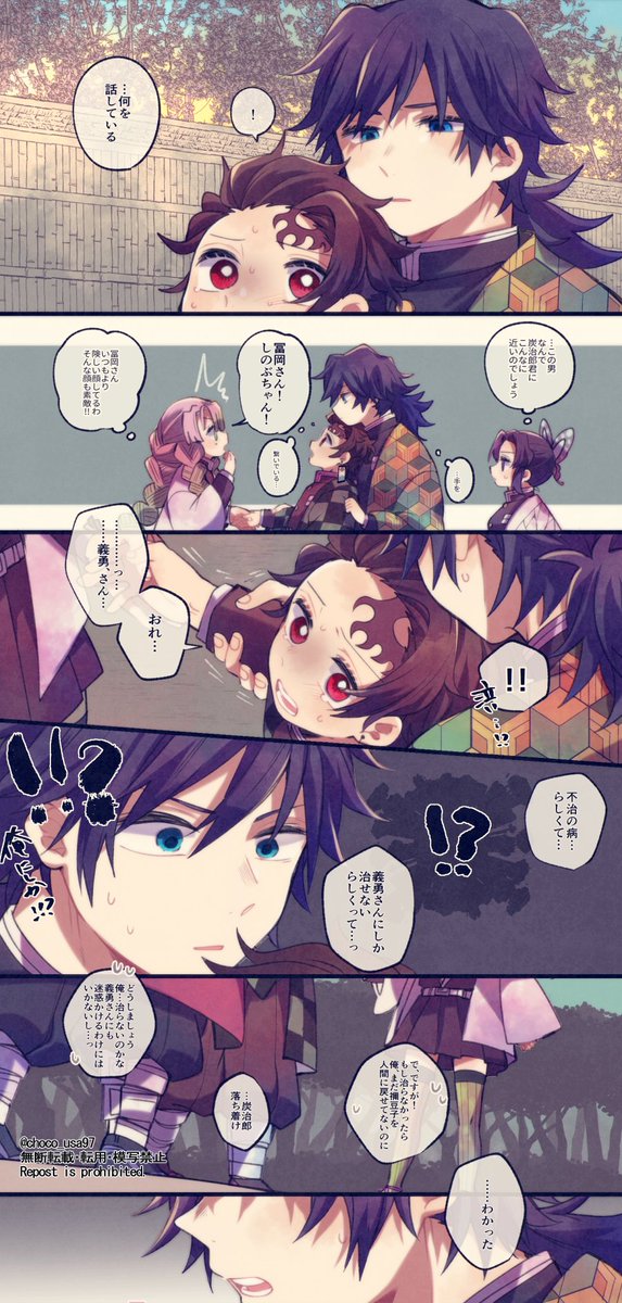 不治の病 義炭(+🦋、🍡)
ほぼ天然しかいない… 