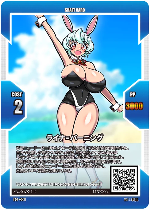 #バニーの日 #一次創作 弊オリキャラのバニー娘・ライナ=バーニングをヨロシクお願いします!!