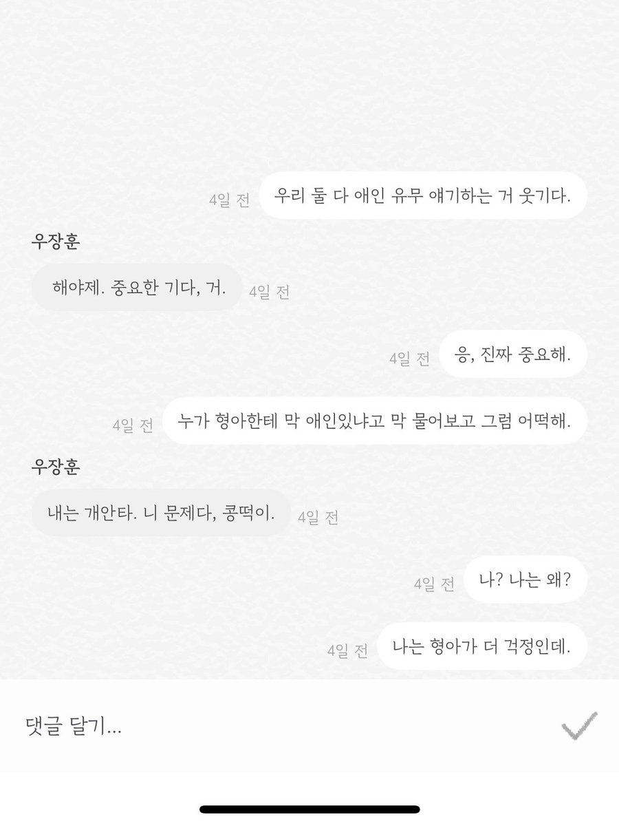 #형아 #어디갔지 #형아가오지않는다 #답달아줘