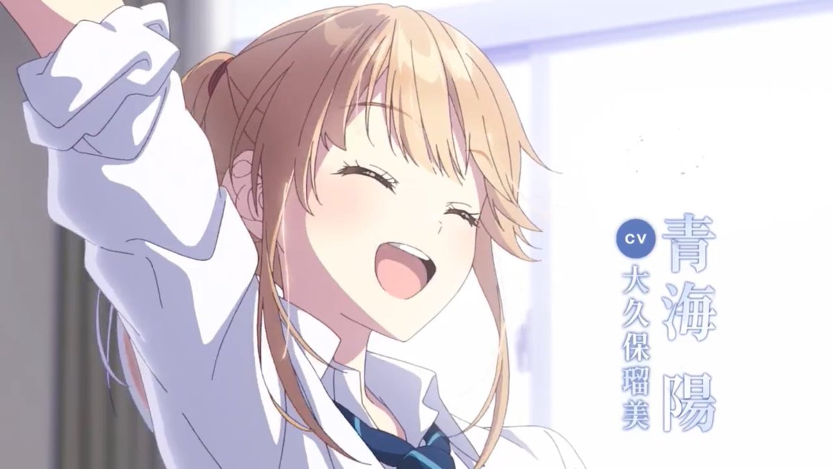 HARU4431541's tweet image. アニオタ、アニメ好きの皆さん、この子こそが秋アニメで覇権ヒロインとなる青海陽ちゃんです。
秋の覇権作品であるチラムネをいち早く履修して、お前もチラムネ沼に入らないか？

 #チラムネ
#秋アニメ